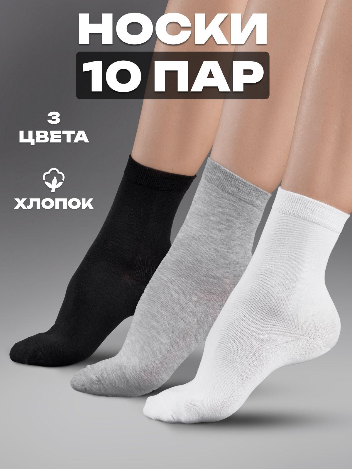 Vivat Tex | Носки Vivat Tex, 10 пар