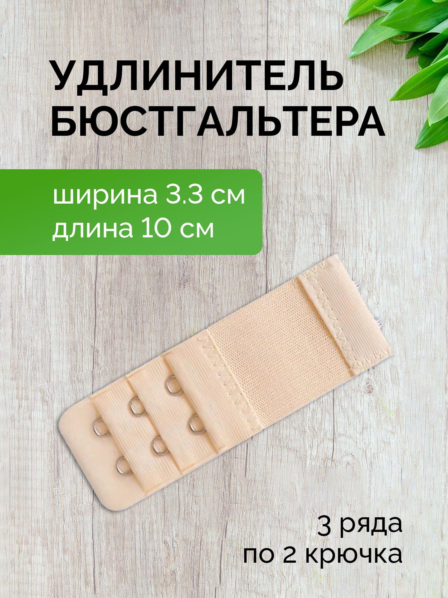 Аксессуар для бюстгальтера CAMEALOT