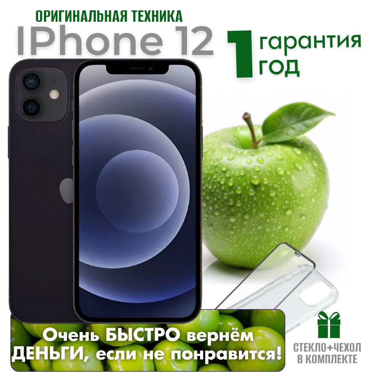 Apple Смартфон iPhone 12 mini 4/128 ГБ, черный, Восстановленный