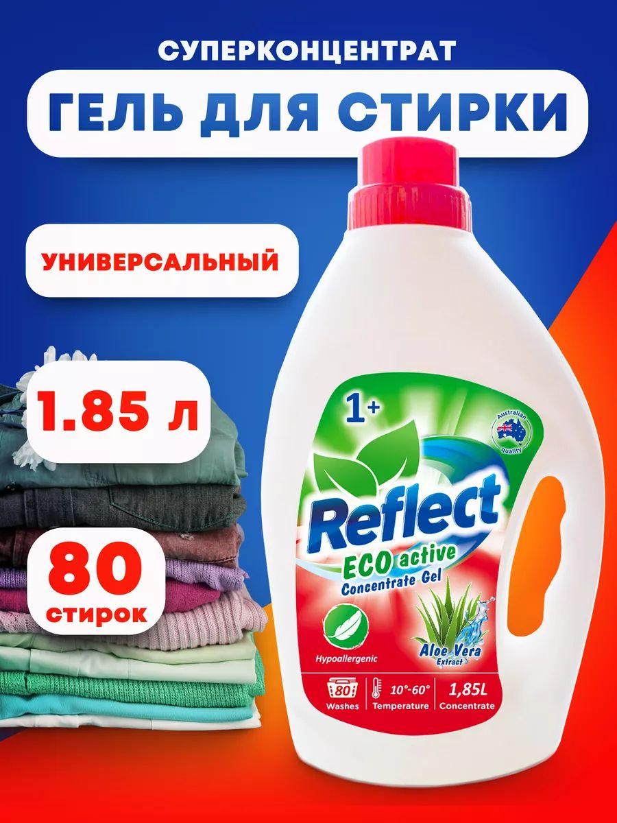 Гель для стирки универсальный Reflect ECO active для цветного, белого и детского белья, экологичный, концентрированный, гипоаллергенный с алоэ-вера, 1.85 л 80 стирок