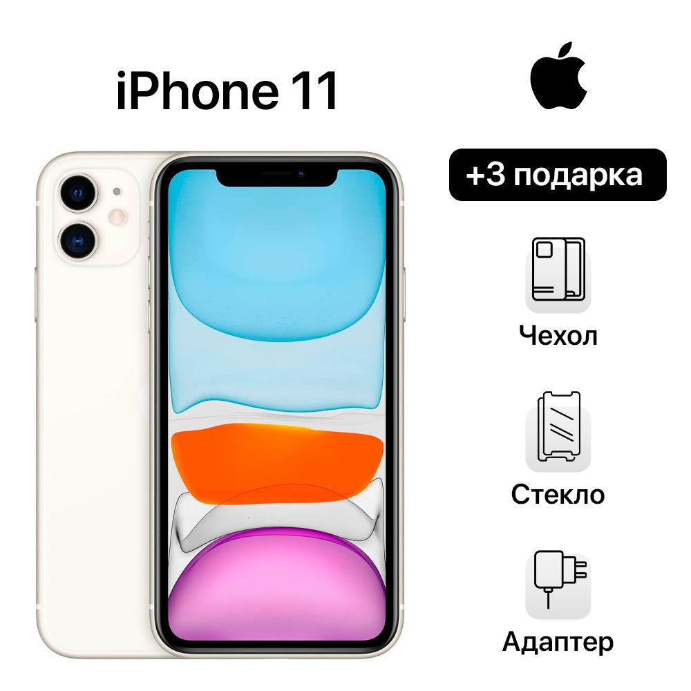 Apple Смартфон iPhone 11 4/256 ГБ, белый, Восстановленный