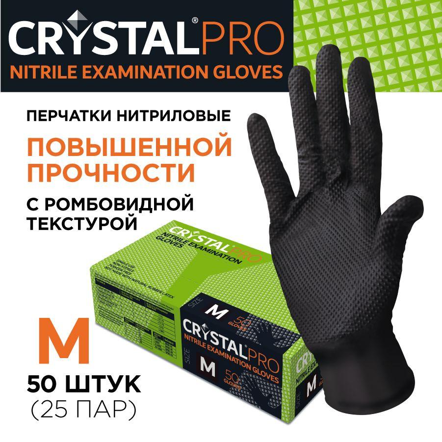 Перчатки нитриловые особо прочные CRYSTAL PRO M - 50 шт