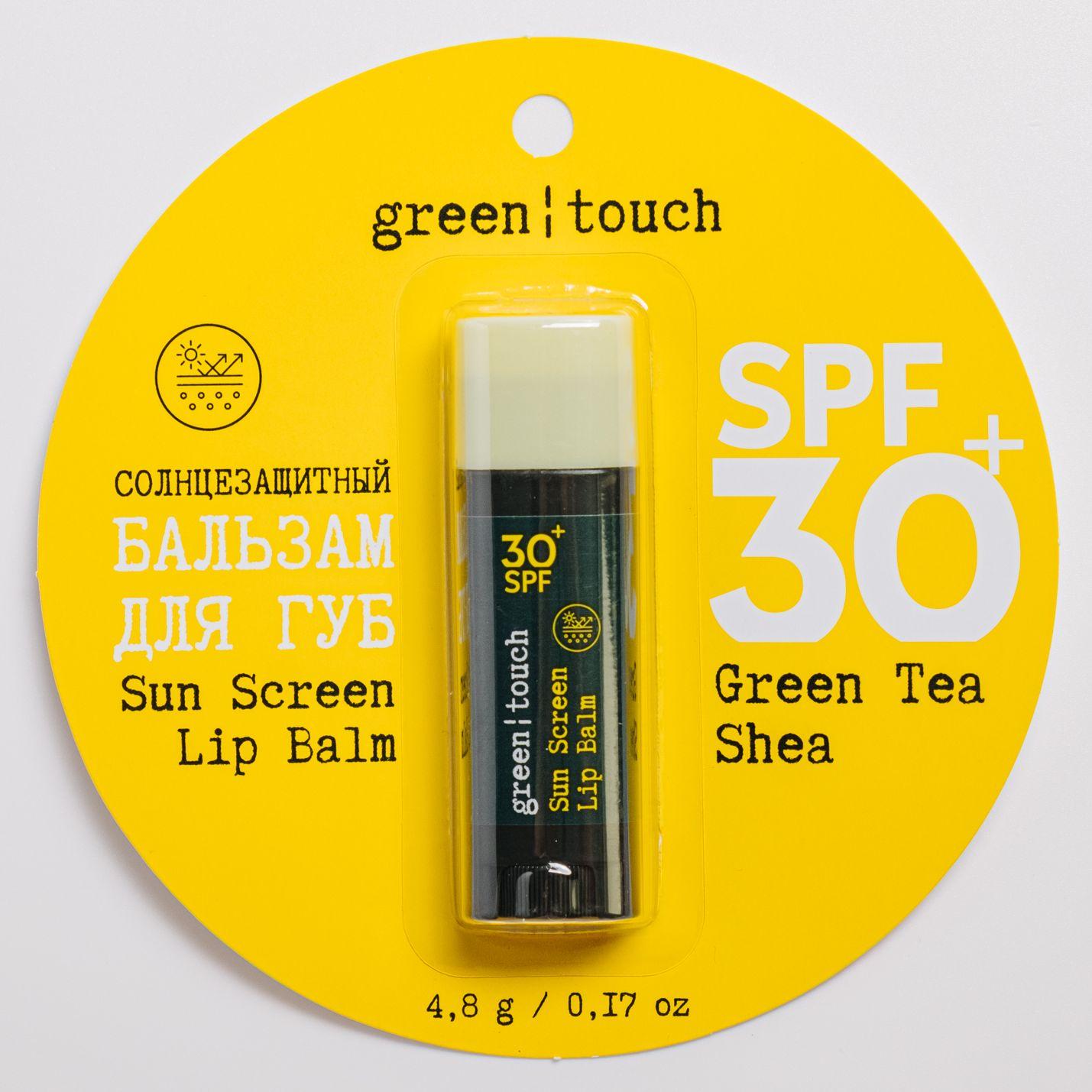 Green touch бальзам для губ SPF 30+, гигиеническая помада защита от солнца