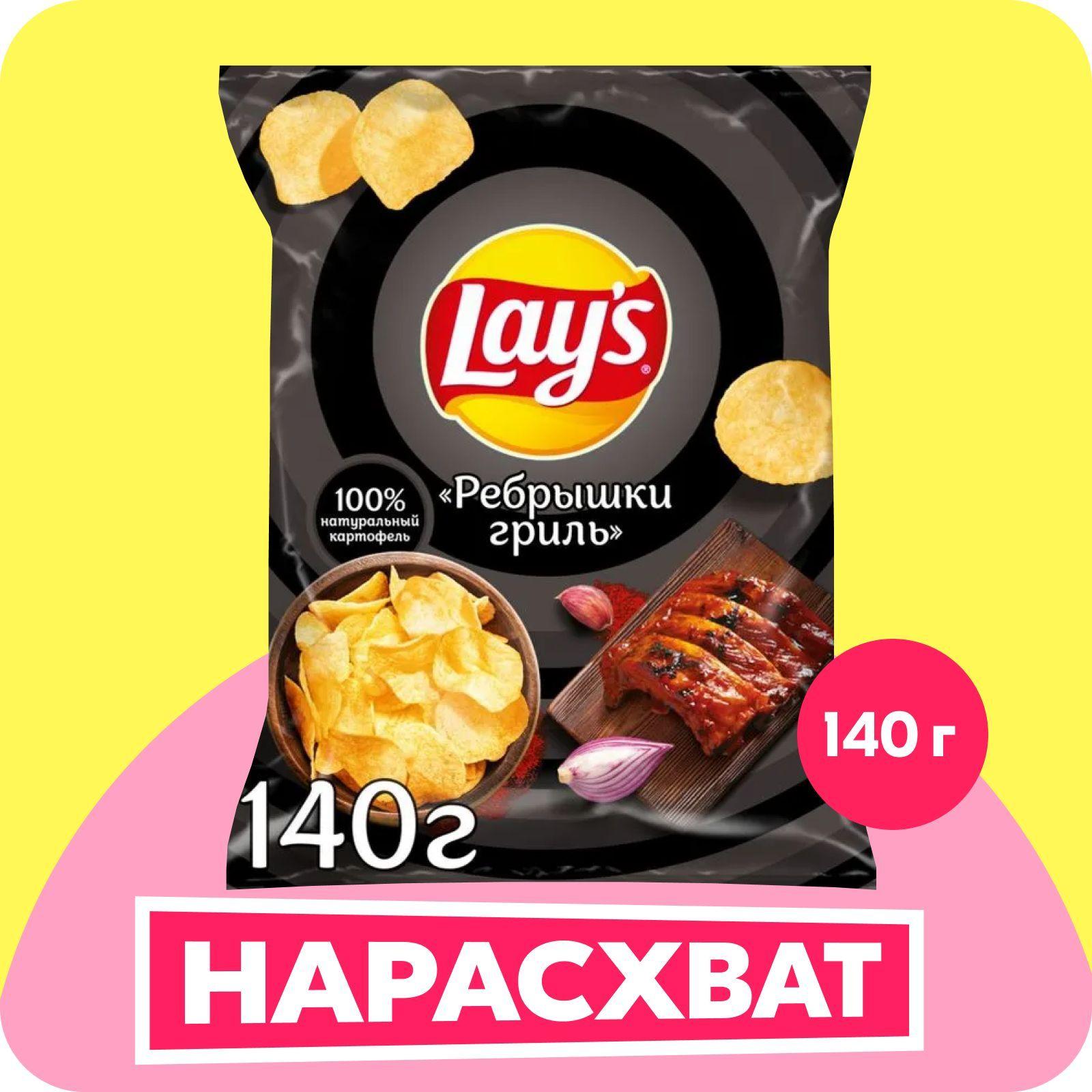 Чипсы картофельные Lay's со вкусом ребра на гриле, 140 г