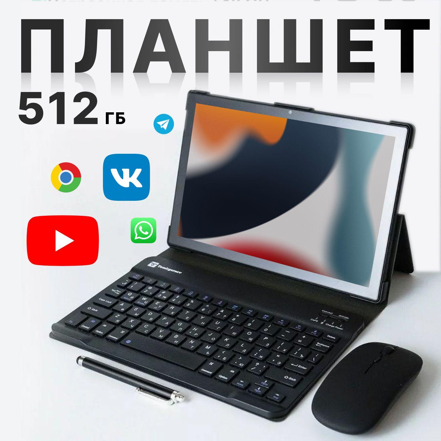 Планшет андроид, TG 30, с клавиатурой, игровой 8/512GB