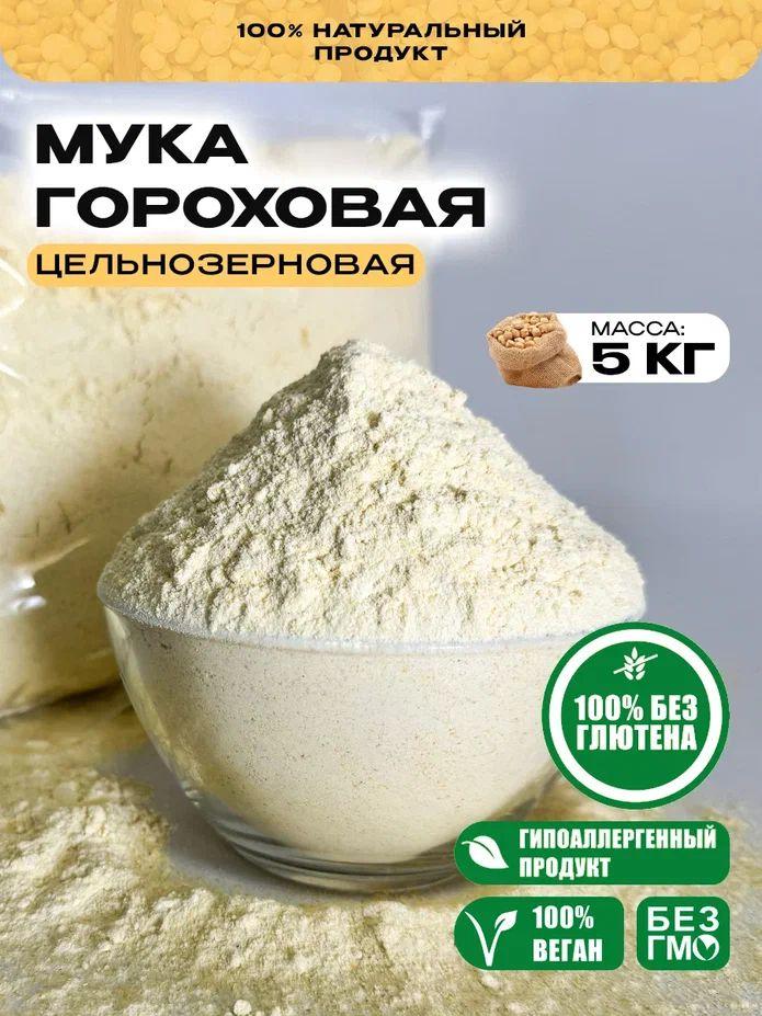 SunGrass / Мука гороховая без глютена - 5 кг