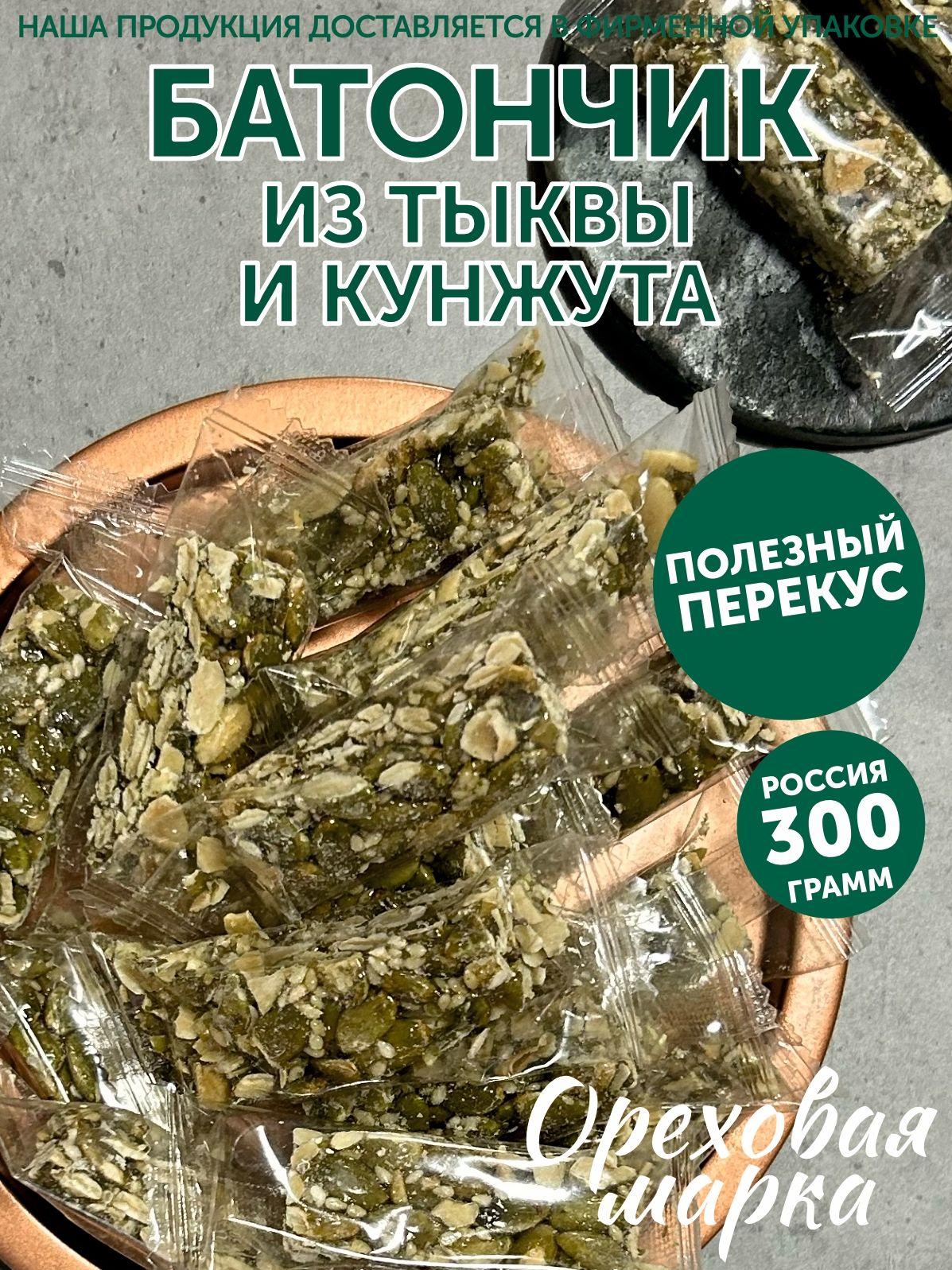 Батончики без сахара из тыквы с кунжутом, 300 грамм, Ореховая Марка