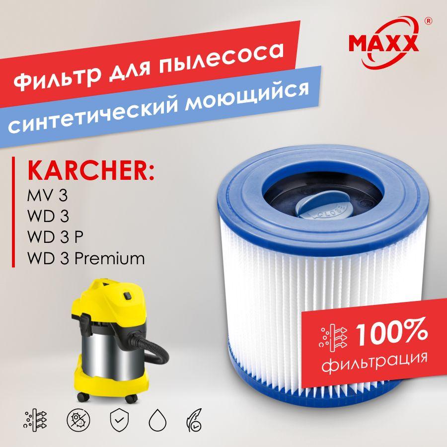 Патронный фильтр PRO PRO синтетический, моющийся для пылесоса Karcher WD 3, WD 3 P, WD 3 Premium , MV 3