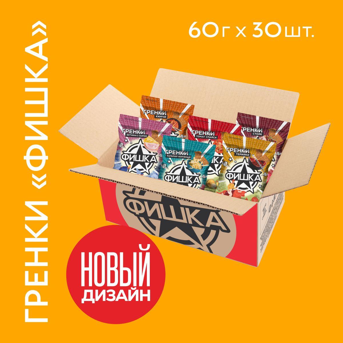 Фишка | Гренки "Фишка" 60 г ассорти