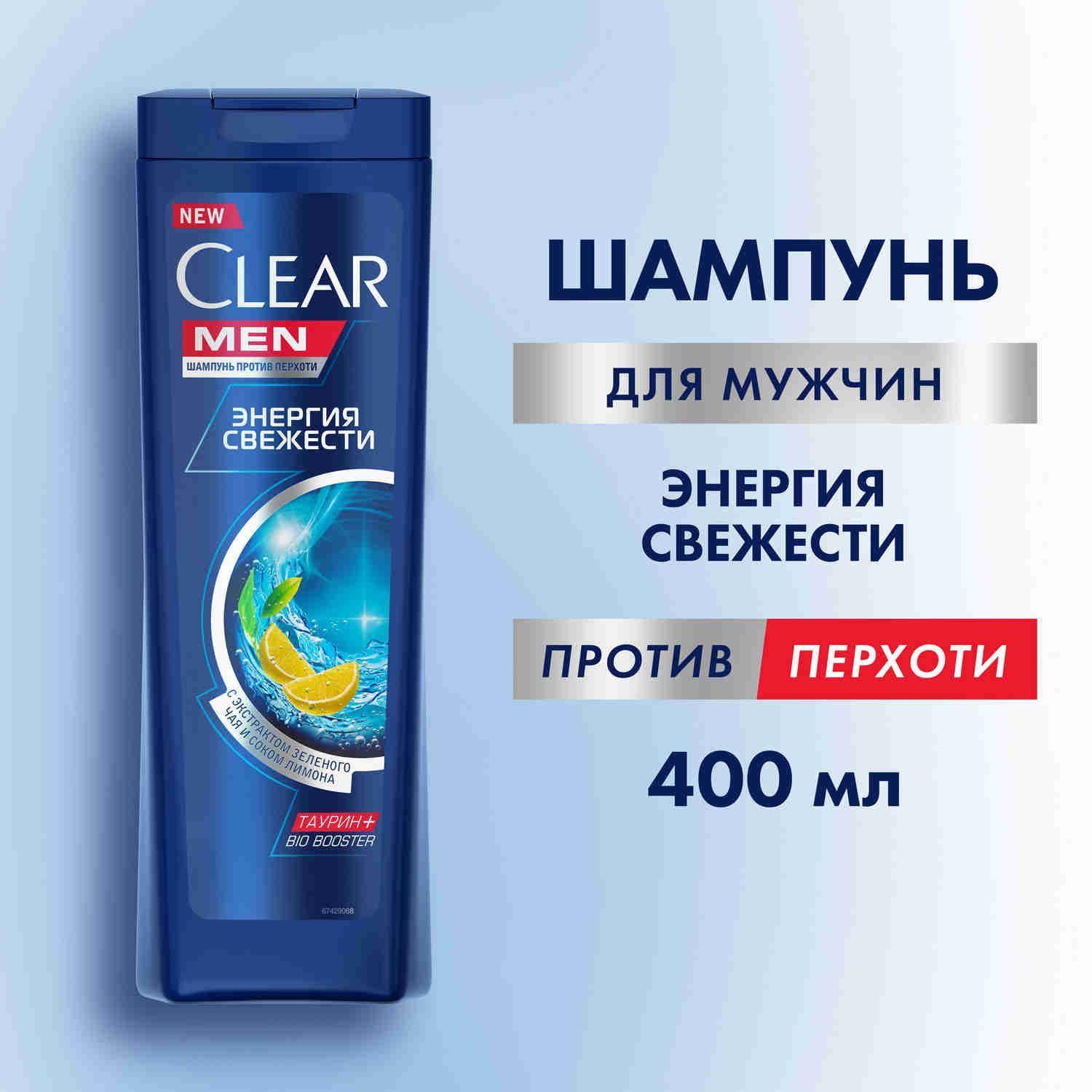 Шампунь мужской от перхоти Clear Men Энергия свежести с экстрактом зеленого чая и соком лимона 400 мл