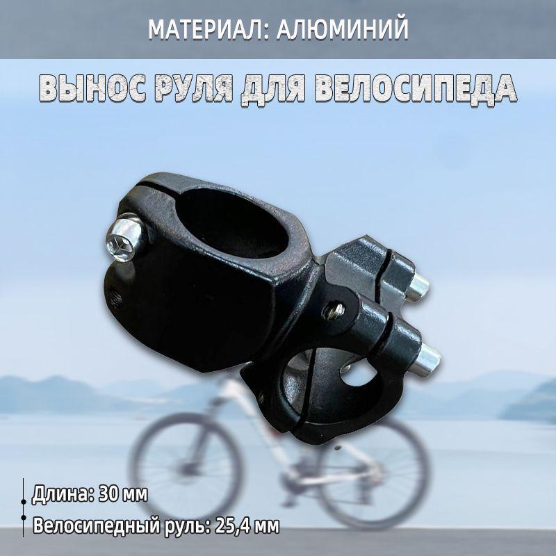 Вынос руля для велосипеда B&M Enduro 31.8x40 мм