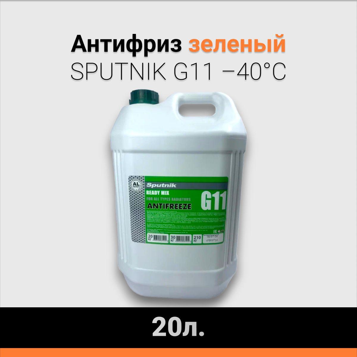 sputnik | Антифриз SPUTNIK G11 20кг зеленый