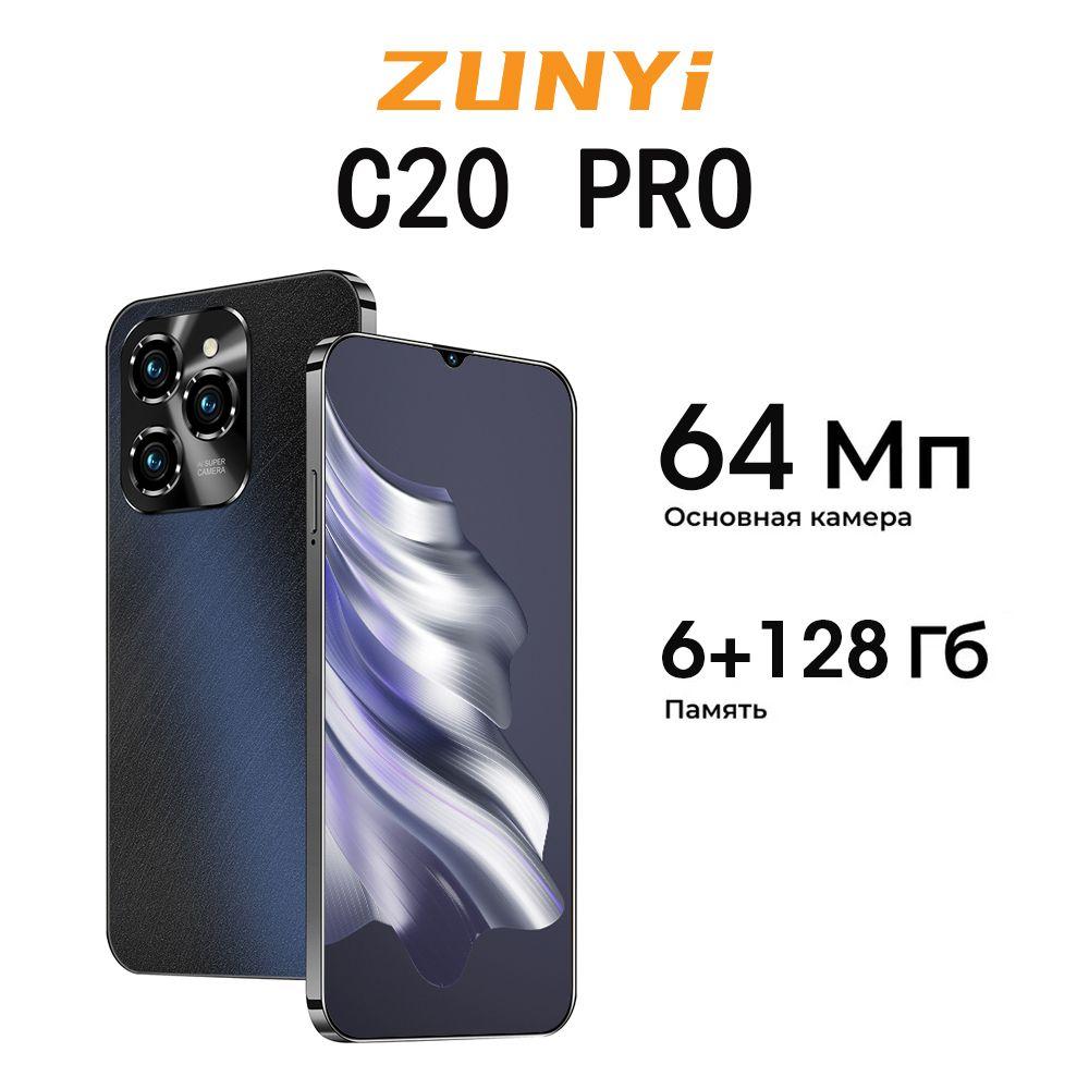 ZUNYI Смартфон Spark 20 Pro，C20 Pro, русская версия, сеть 4G, две SIM-карты, ударопрочная и водонепроницаемая защита, мощный процессор, плавная игровая функция, гибкая камера, длительное время автономной работы, подарки, подарки для семьи， Ростест (EAC) 6/128 ГБ, черный матовый