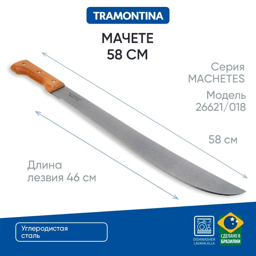 Мачете длина лезвия 46 см Tramontina Machetes