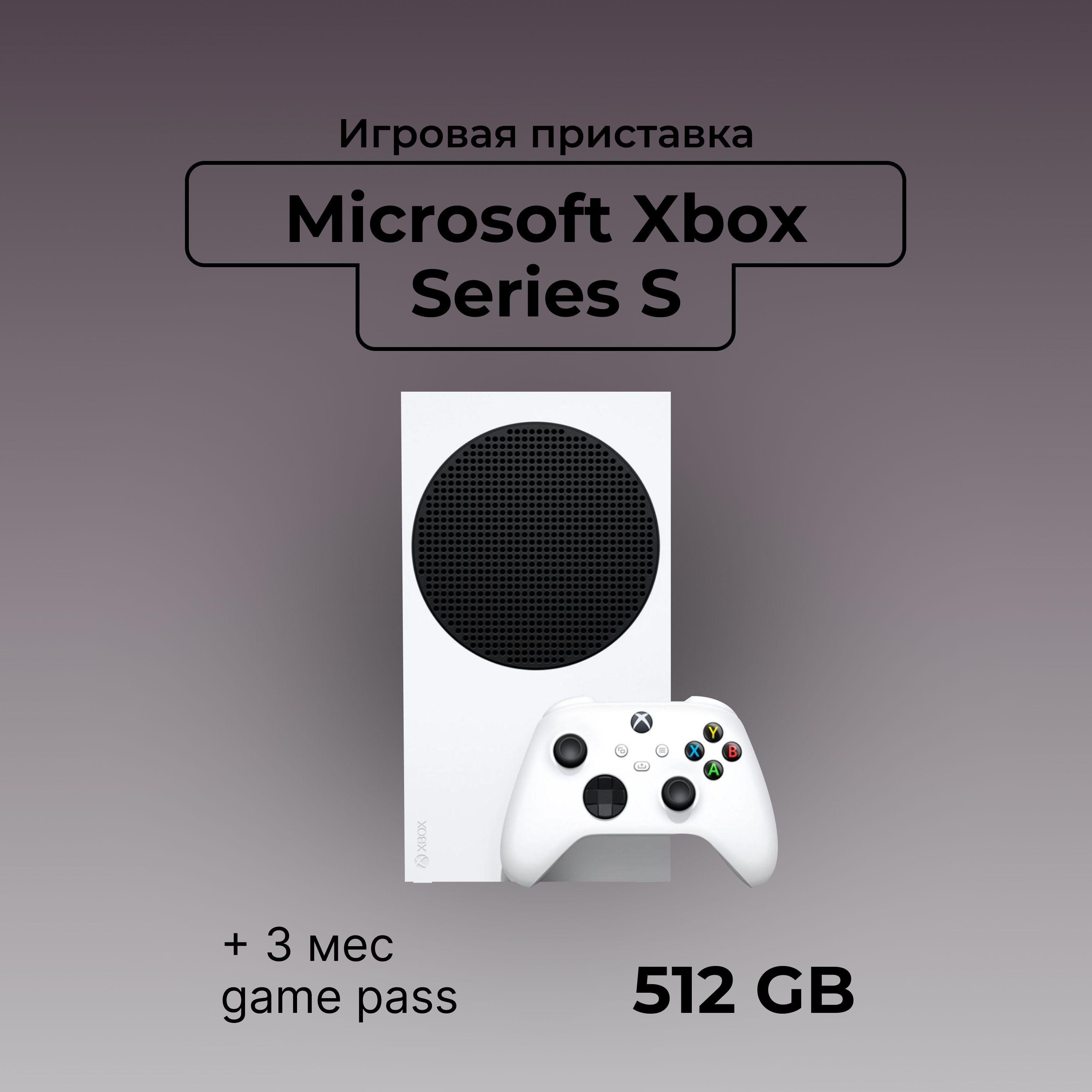 Игровая приставка XBox Series S, 512GB, SSD, Game pass, White