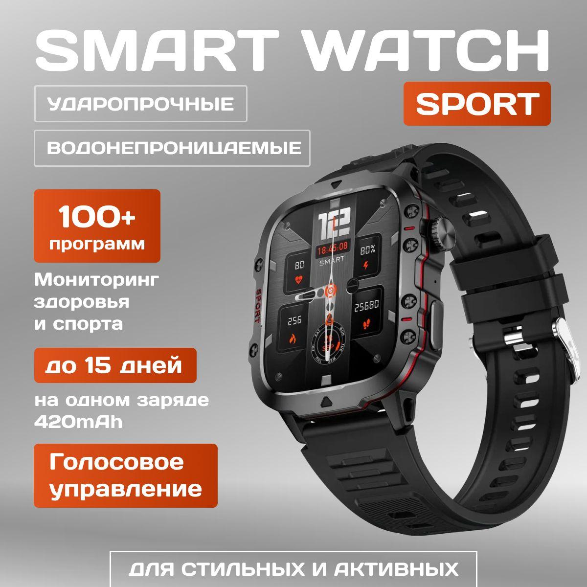 Смарт часы мужские наручные / smart watch / умные часы спортивные водонепроницаемые