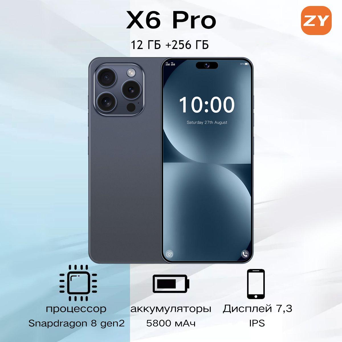 ZUNYI Смартфон X6 Pro, 4G, процессор Qualcomm Snapdragon, экран высокой четкости, простой, стильный и элегантный дизайн Ростест (EAC) 12/256 ГБ, темно-синий