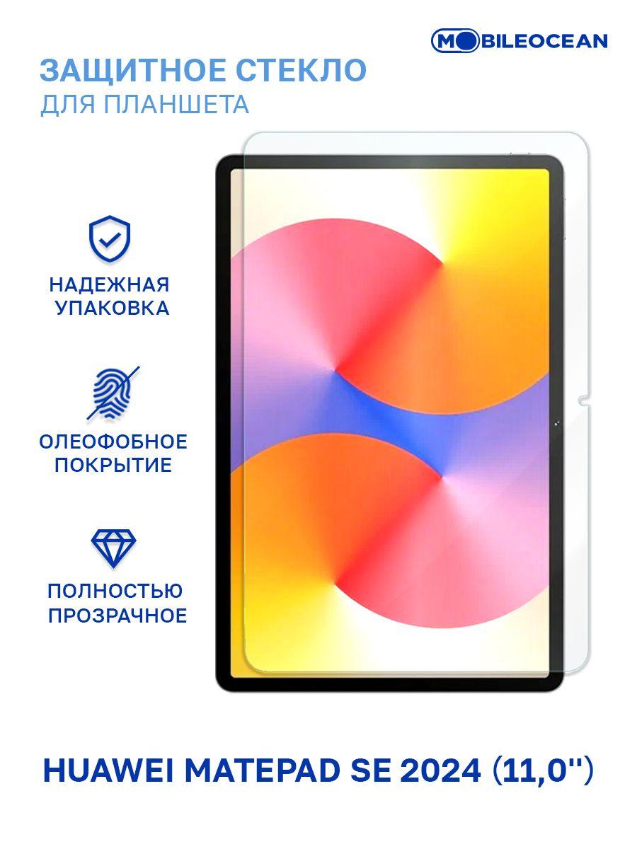 Защитное стекло для Huawei MatePad SE 2024 (11.0") без рамки / Хуавей Мате Пад SE 11 2024