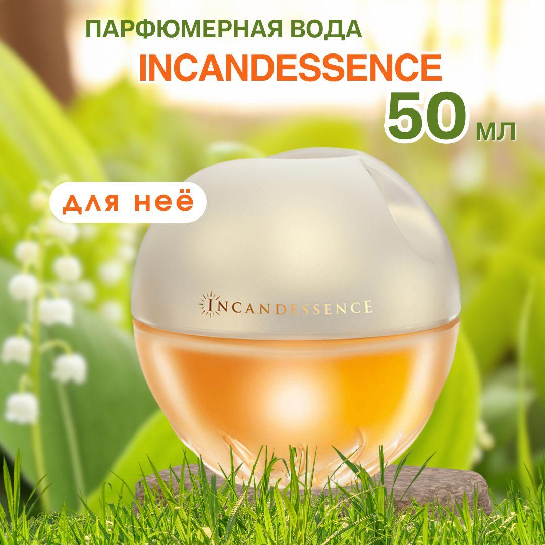 AVON Вода парфюмерная Incandessence Туалетная вода Инкандессанс 50 мл