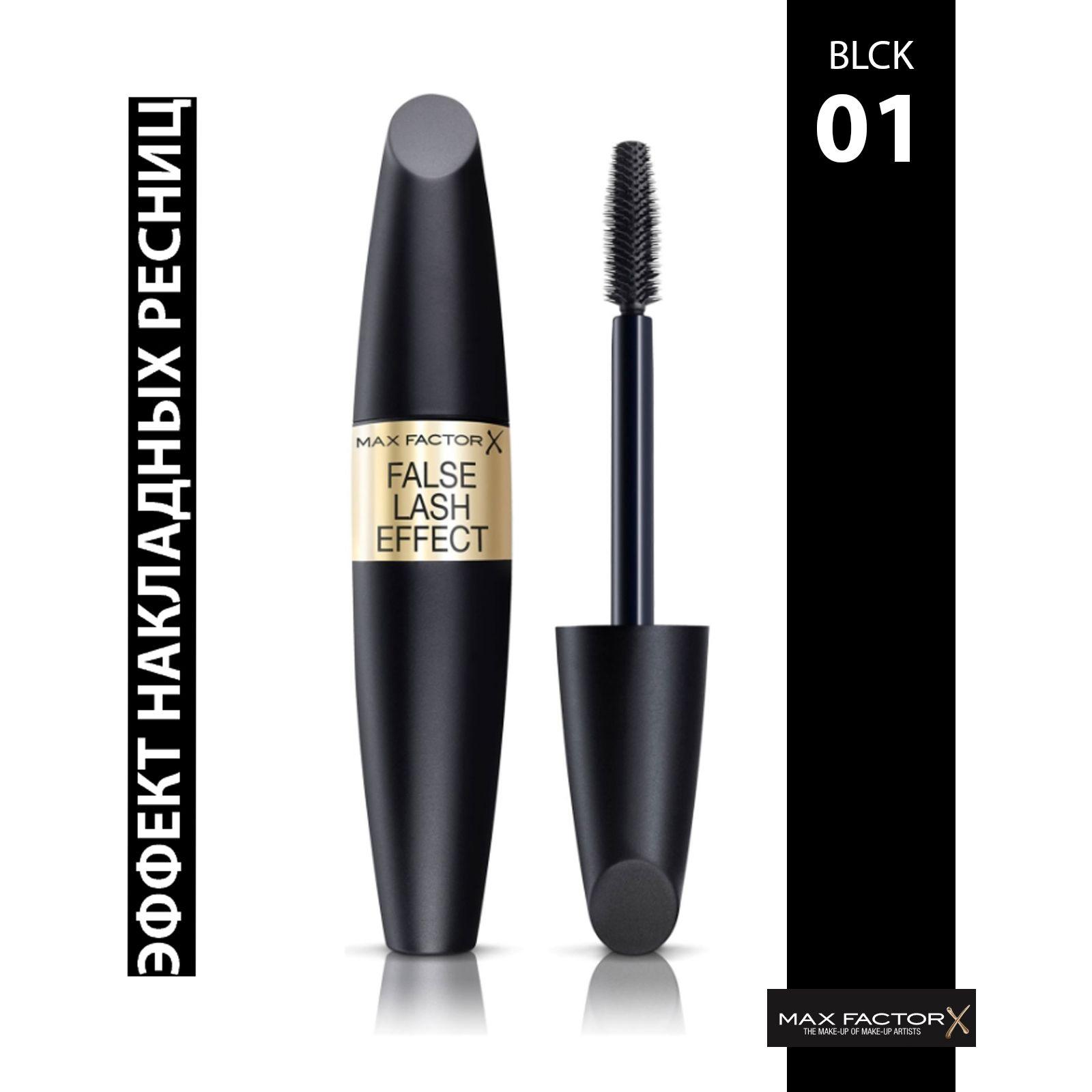 Max Factor Тушь для ресниц False Lash Effect тон black