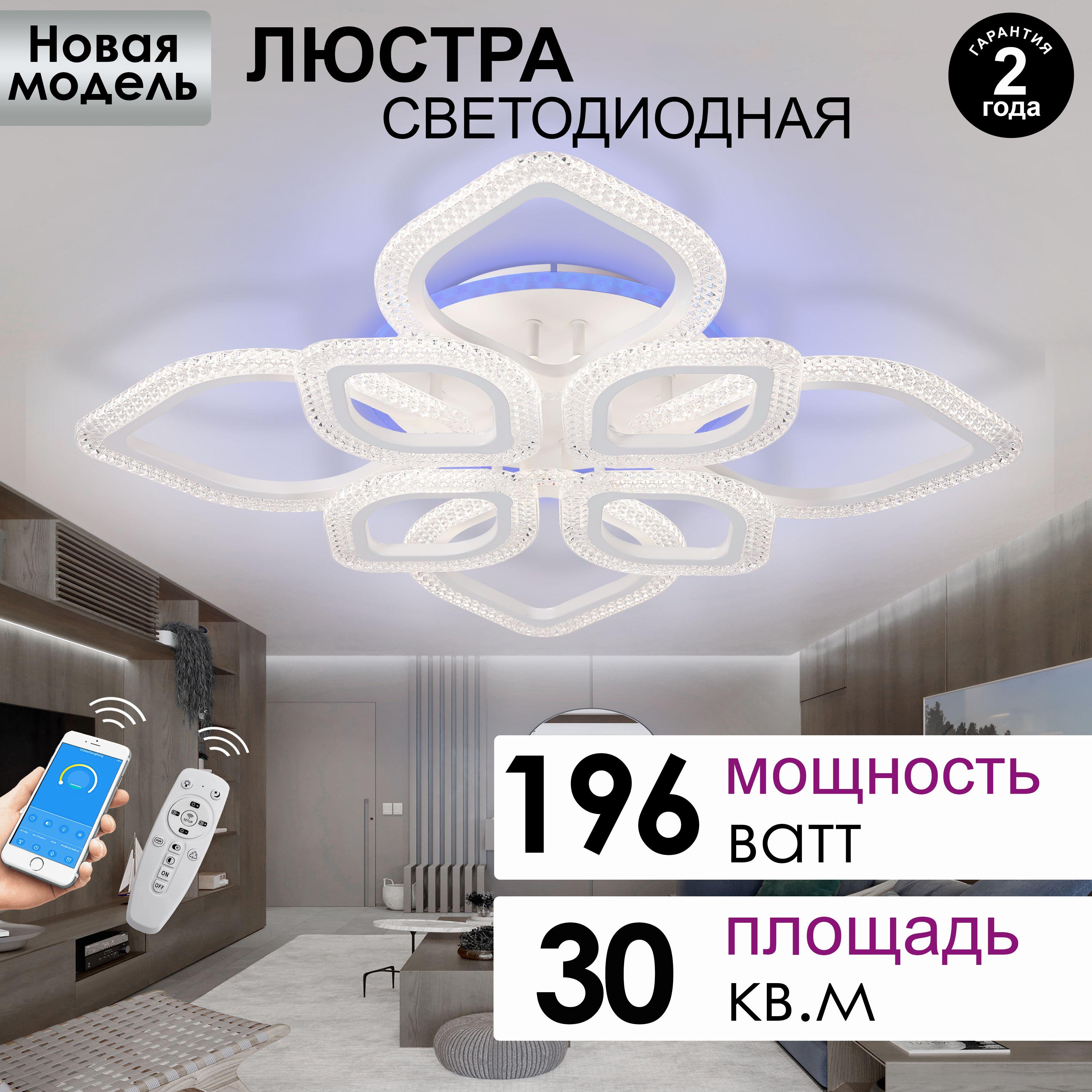 AINE LIGHT | AINE LIGHT Люстра потолочная, LED, 196 Вт