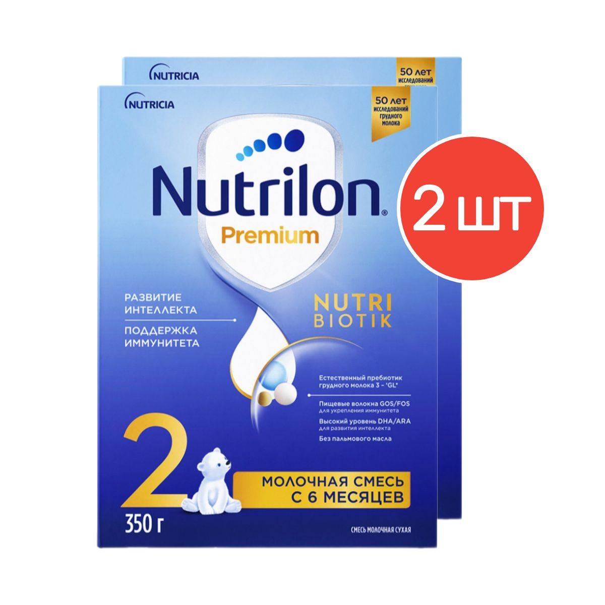 Смесь молочная Nutrilon Premium 2 с 6 месяцев 350 г 2 шт