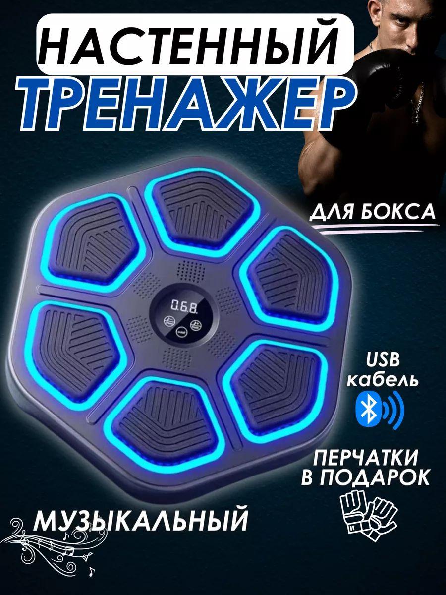 Боксерский тренажер, 2 кг