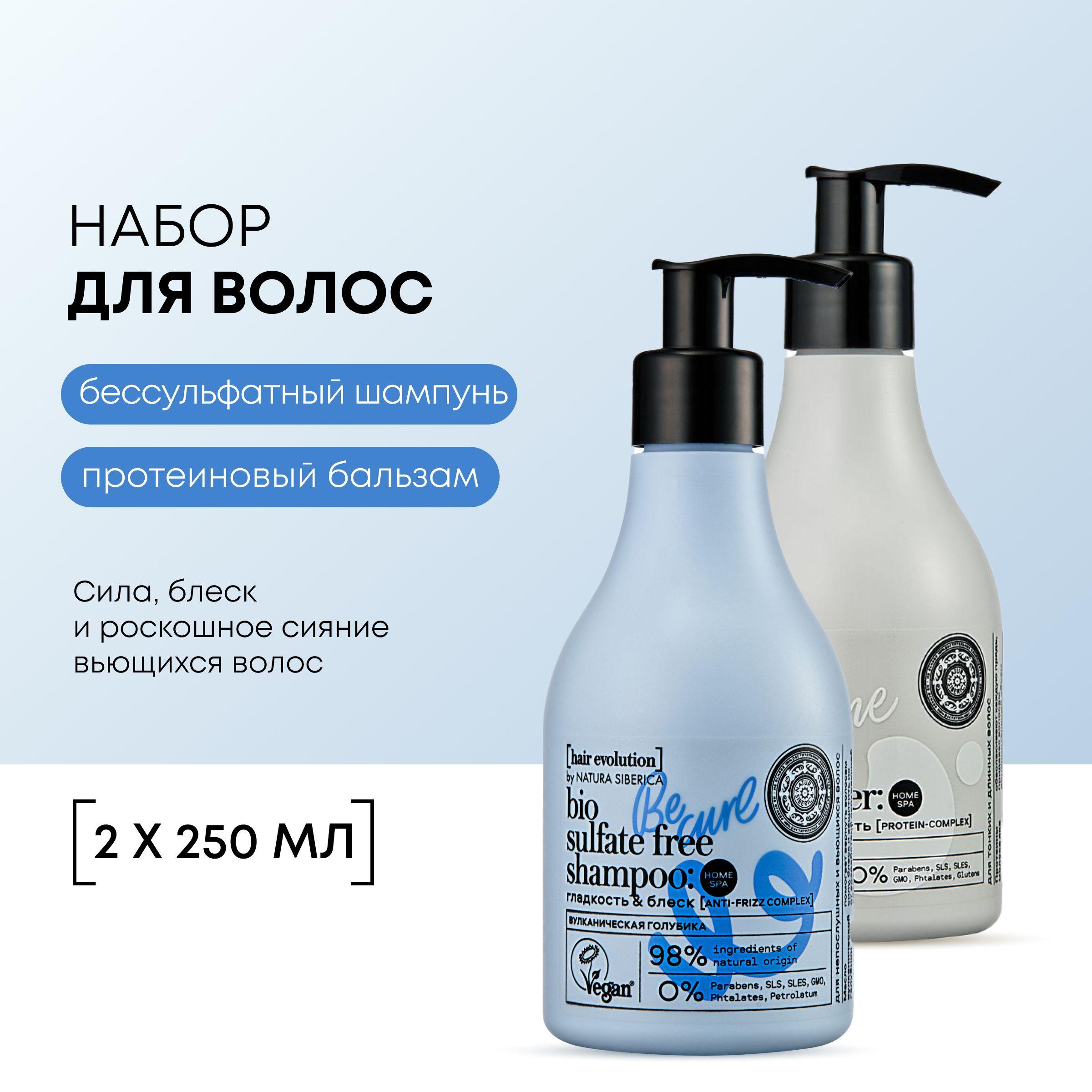 Набор Natura Siberica Hair Evolution шампунь BE-CURL Гладкость&блеск и бальзам для волос VOLUME UP 3D объем и легкость, 2 шт х 250 мл