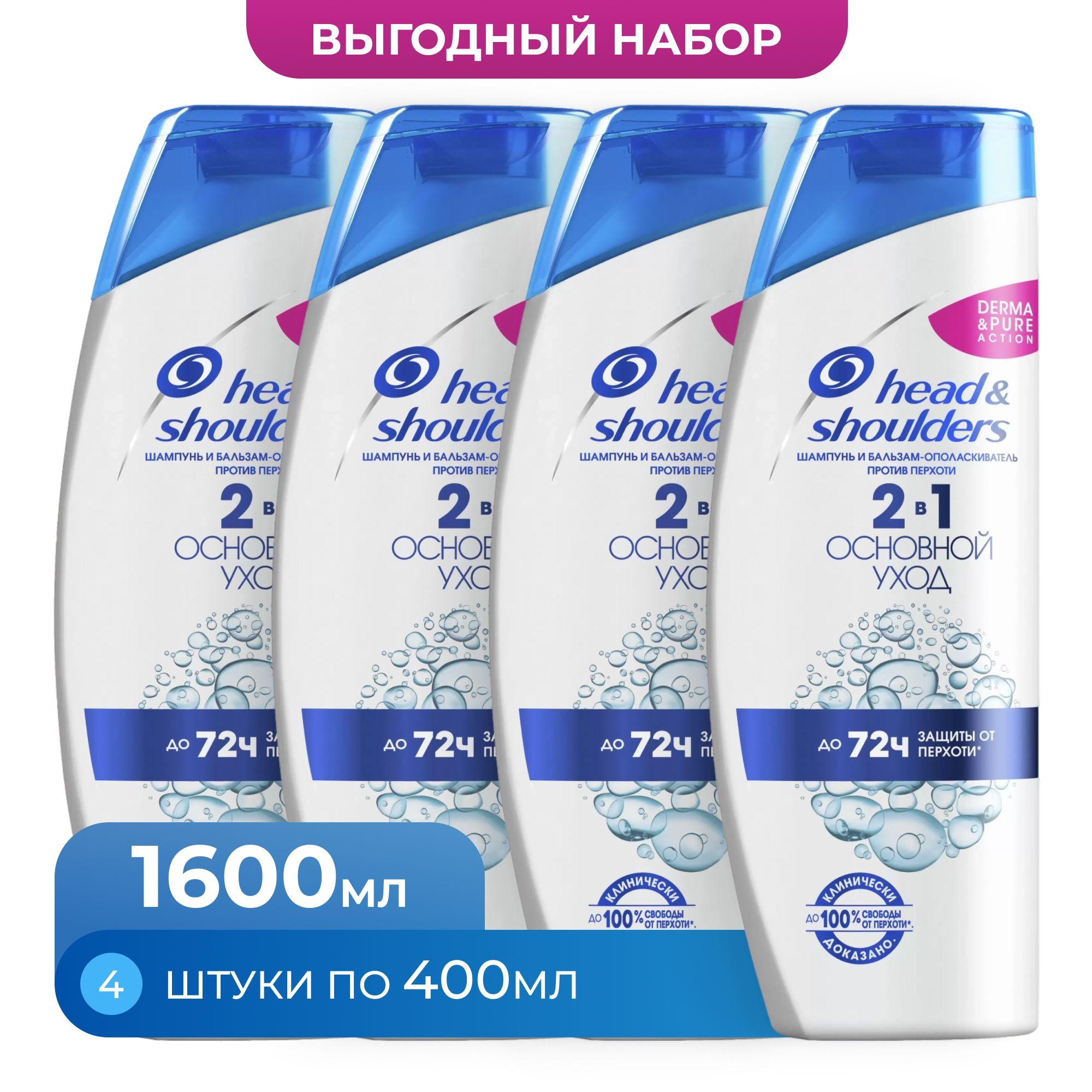 Head&Shoulders Шампунь для волос, 1600 мл