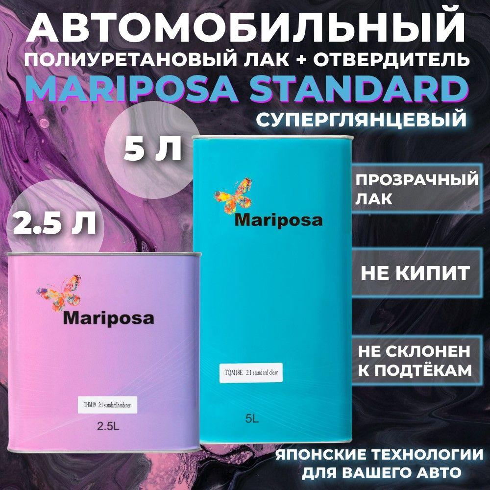 Лак автомобильный суперглянцевый MARIPOSA 5л + 2,5 стандартного отвердителя