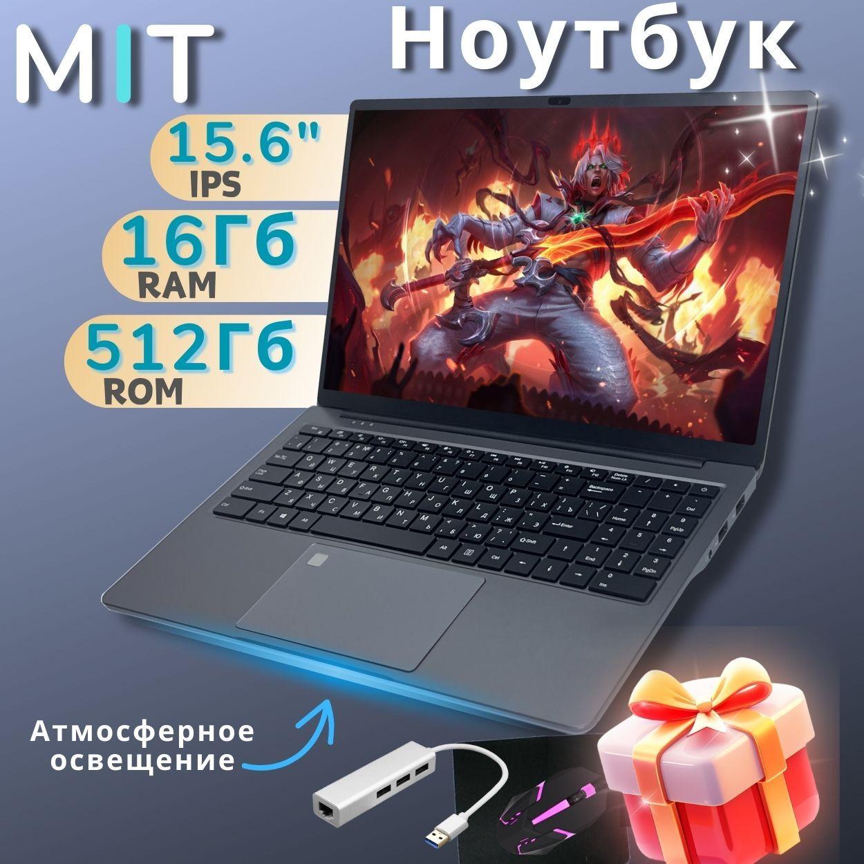 Timio TIM Игровой ноутбук 15.6", Intel Celeron N5095, RAM 16 ГБ, SSD 512 ГБ, Intel HD Graphics, Windows Pro, серый, Русская раскладка