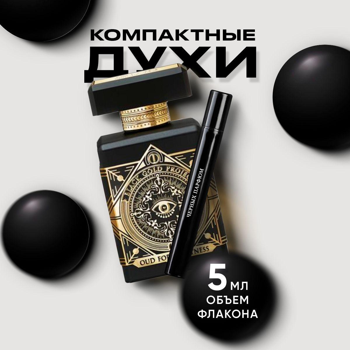 Туалетная вода для него и для нее Prives oud for greatness 5 мл без коробки от Черных Парфюм