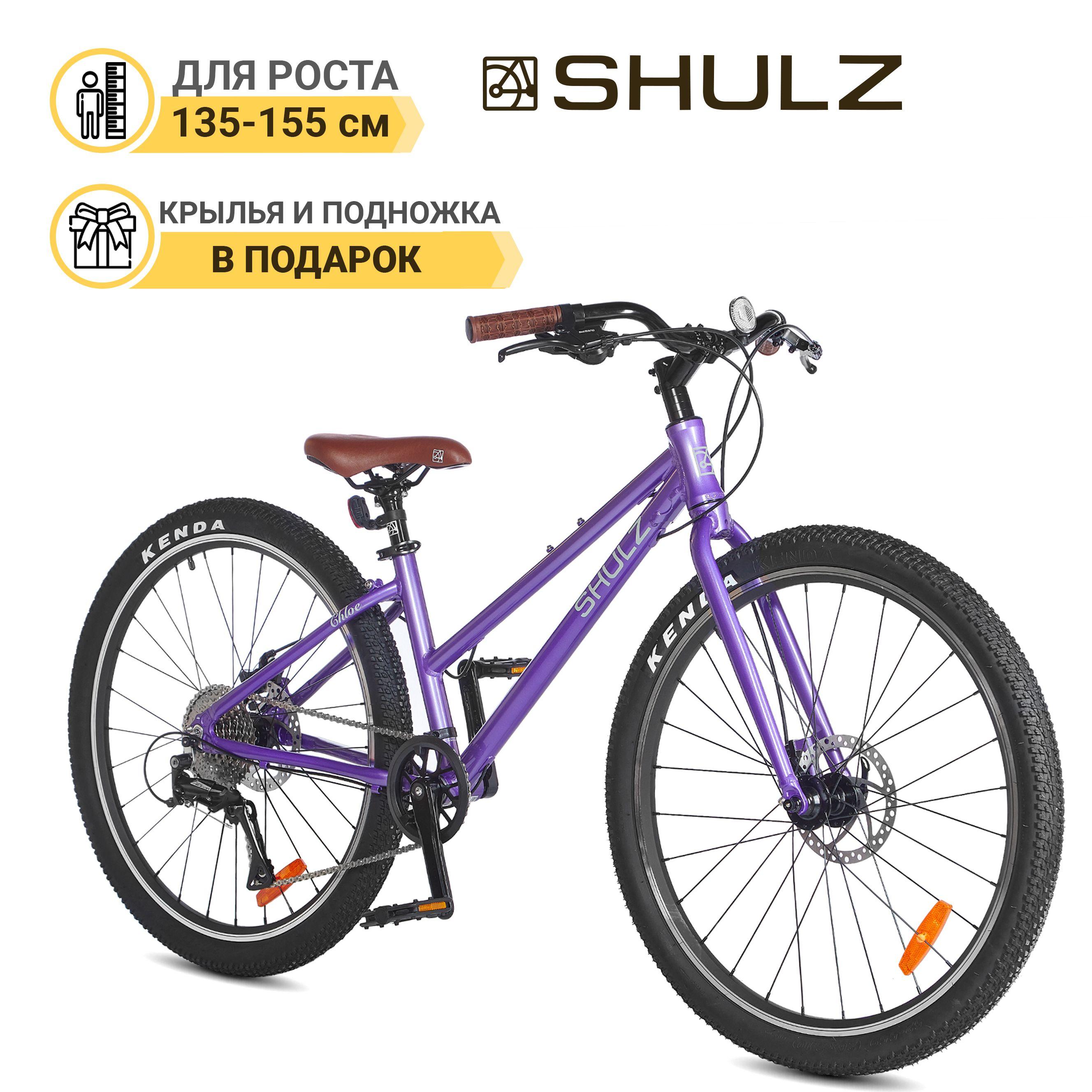 Велосипед детский Shulz Chloe 26 Race фиолетовый