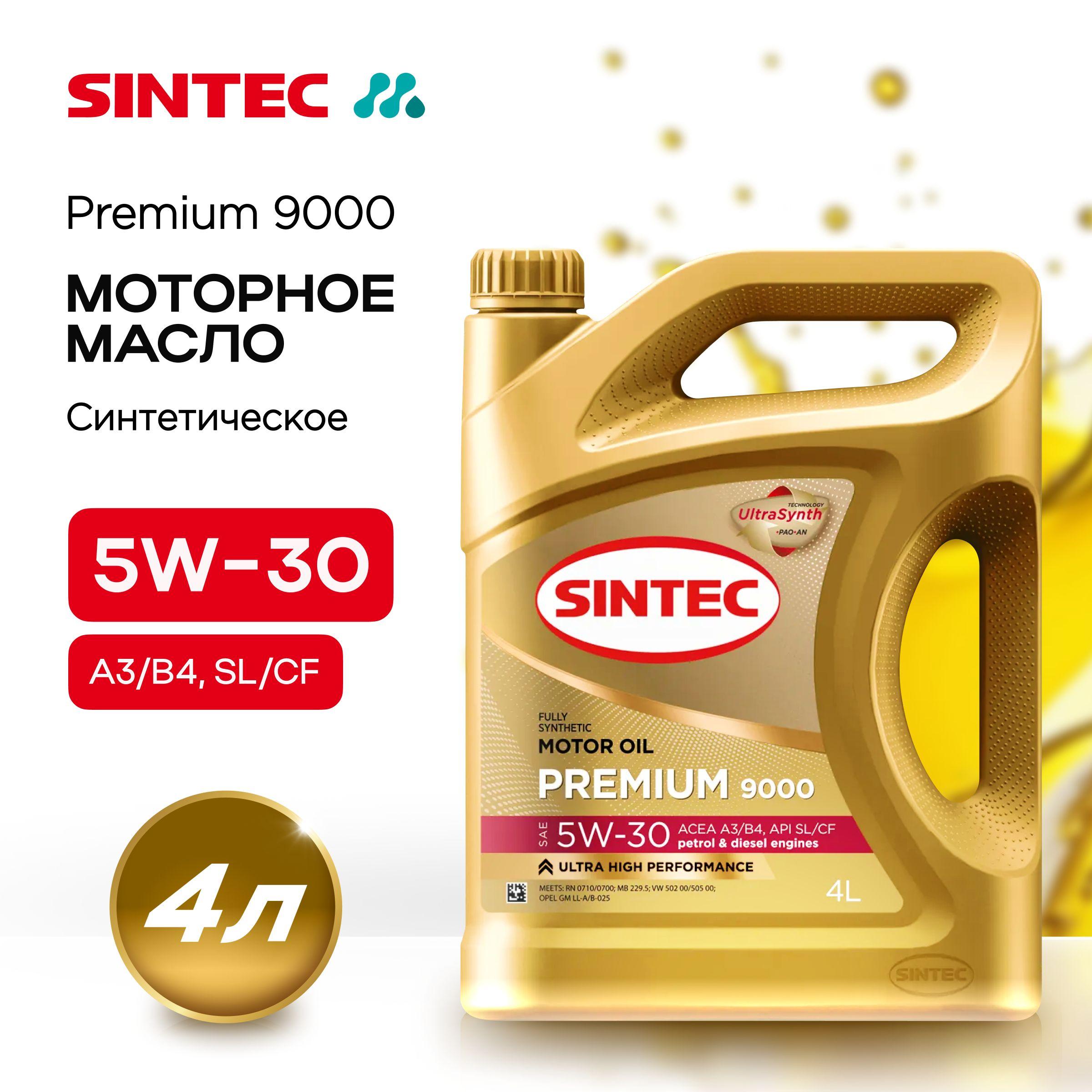 SINTEC premium 9000 5W-30 Масло моторное, Синтетическое, 4 л