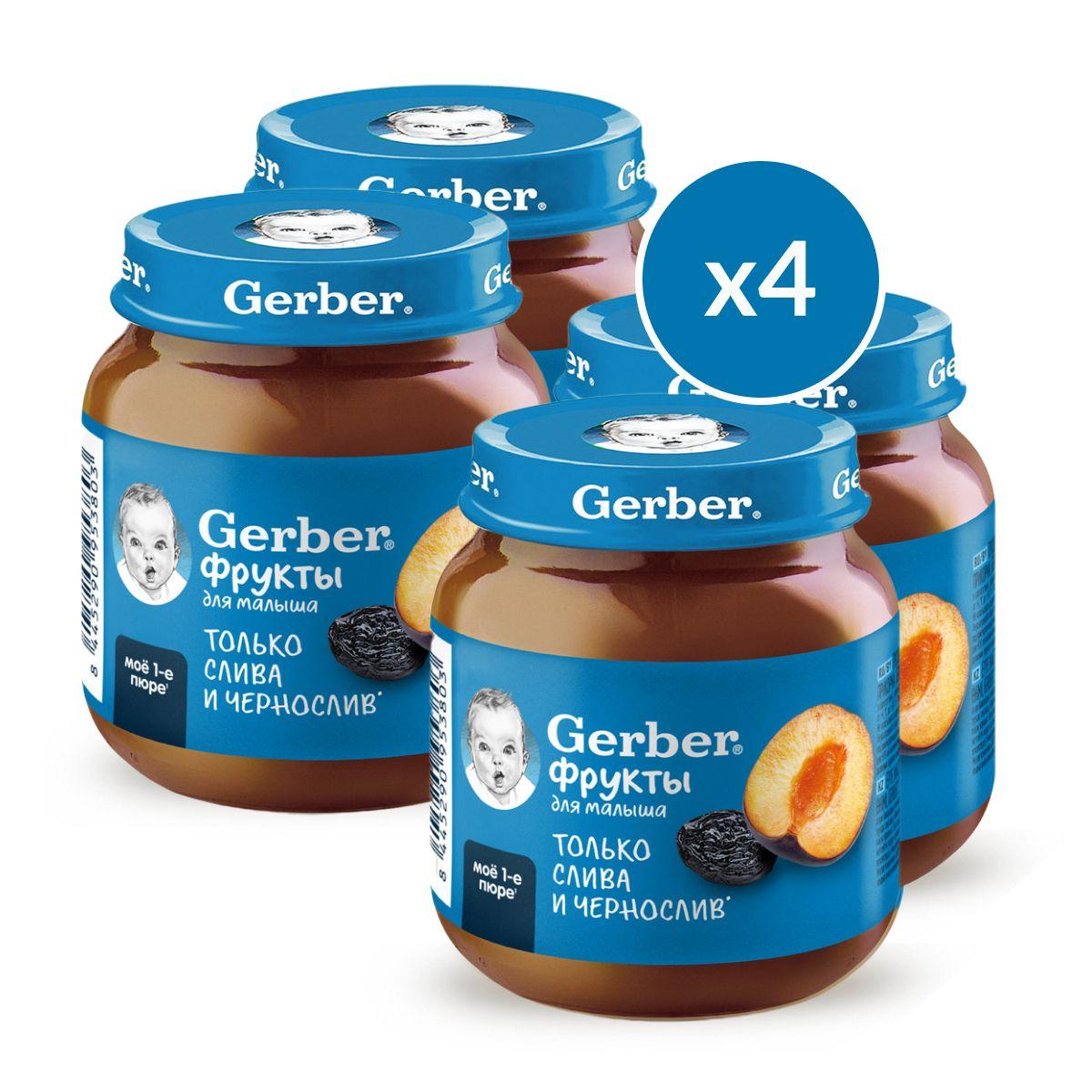 Пюре фруктовое Gerber для первого прикорма слива чернослив с 5 мес. 125г 4шт