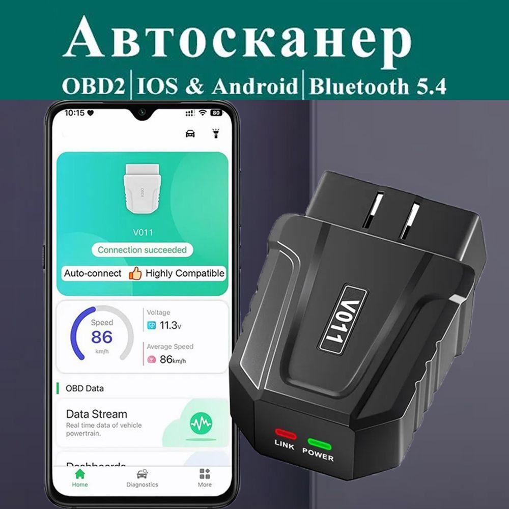 Автосканер для диагностики автомобиля OBD 2, Работает с Android и iPhone, Русский