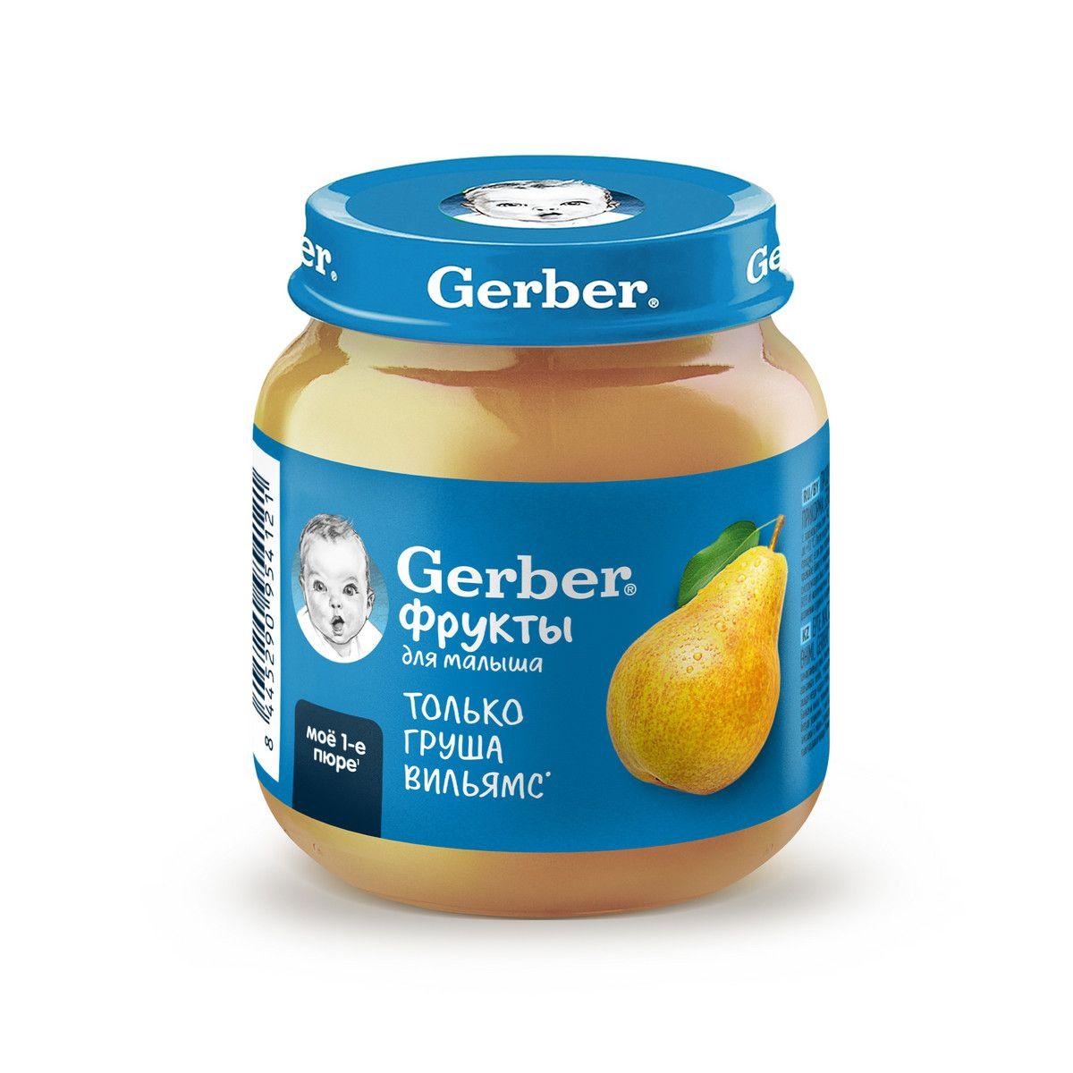 GERBER фруктовое пюре Груша для первого прикорма с 4 мес 6штх125г