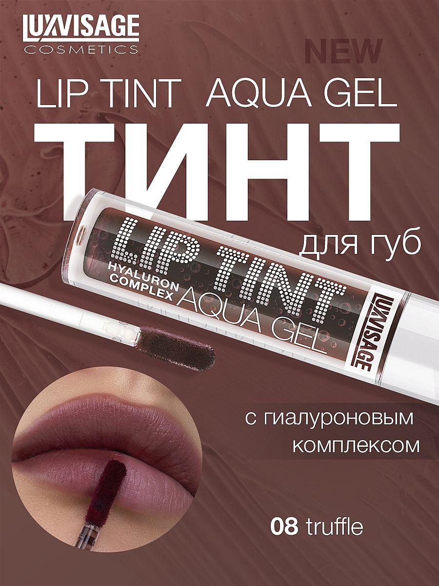 LUXVISAGE Тинт для губ с гиалуроновым комплексом LIP TINT AQUA GEL hyaluron complex тон 08 Truffle