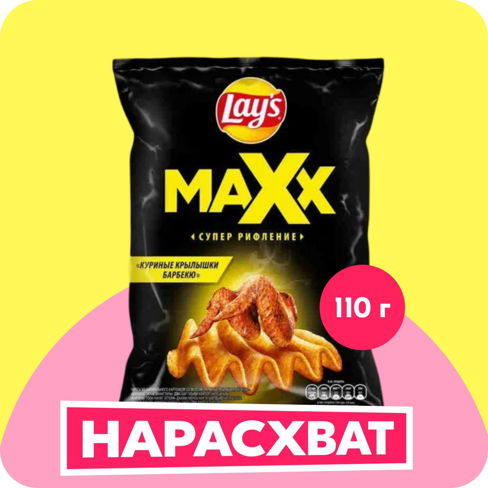 Чипсы картофельные Lay's Max со вкусом куриные крылышки Барбекю, 110 г