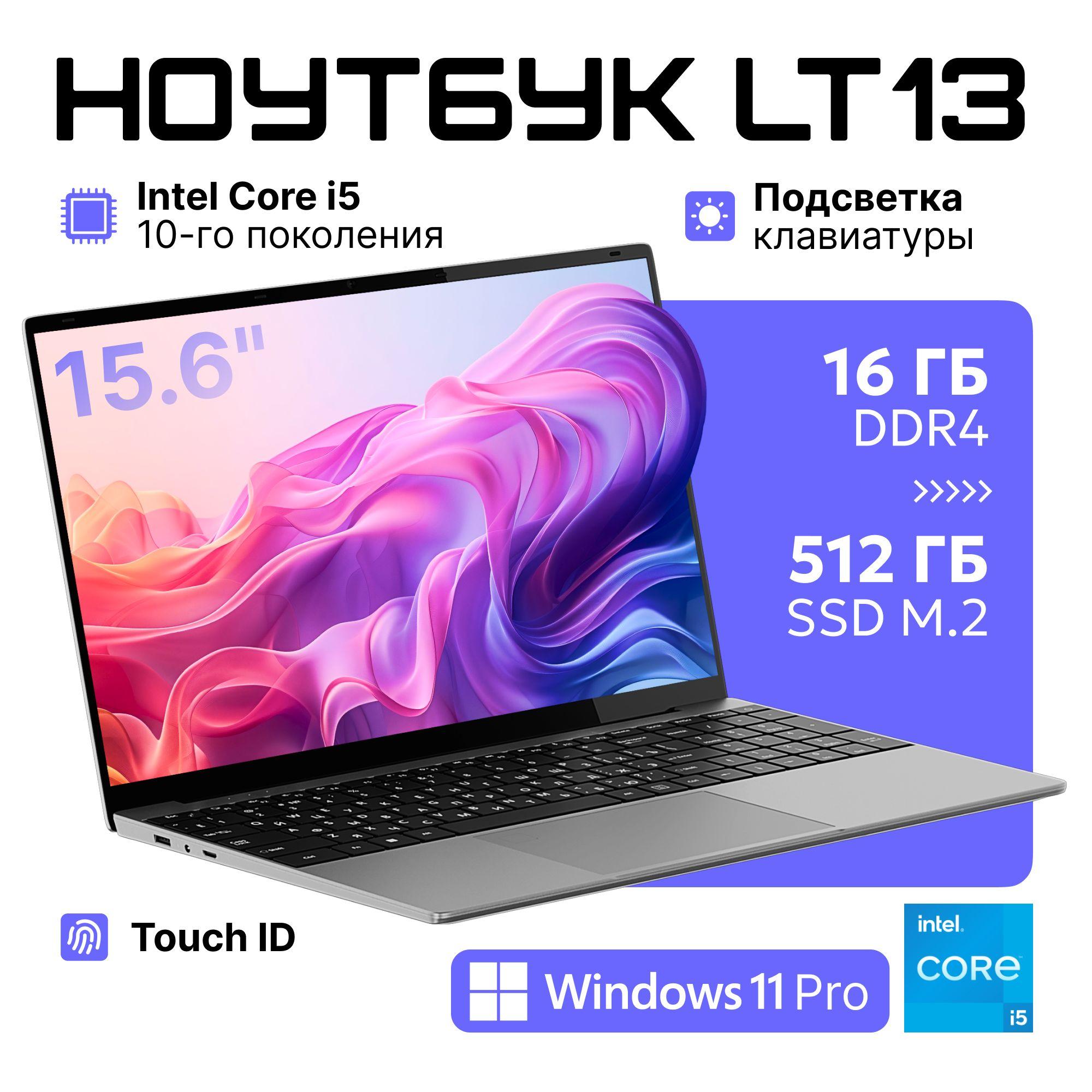 DT Retail для работы и учебы серебрянный RAM 15 / SSD M.2 512 gb / Русская клавиатура / Windows PRO Ноутбук, Intel Core i5-1030G7, RAM 16 ГБ, SSD 512 ГБ, Intel UHD Graphics, Windows Pro, серебристый, Русская раскладка