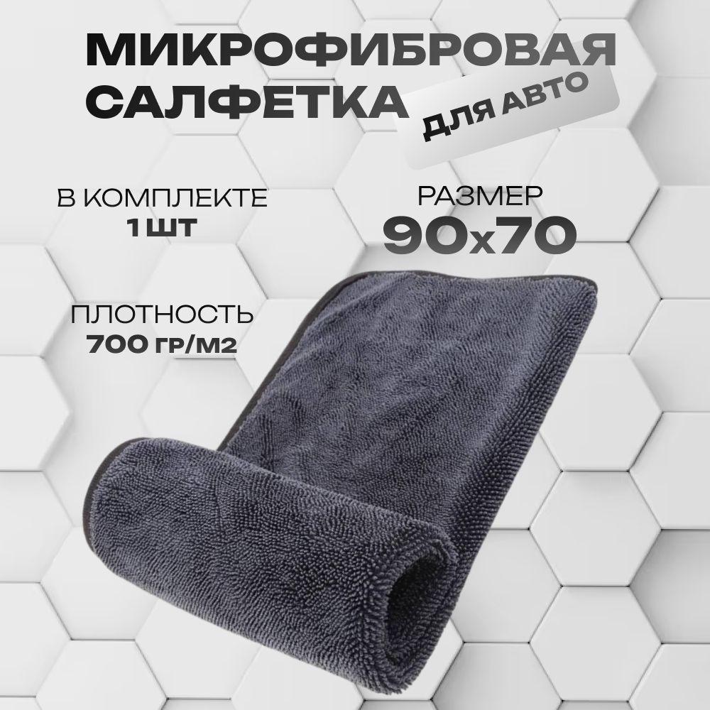 FB Naturals Салфетка автомобильная, 90x70 см, 1 шт.