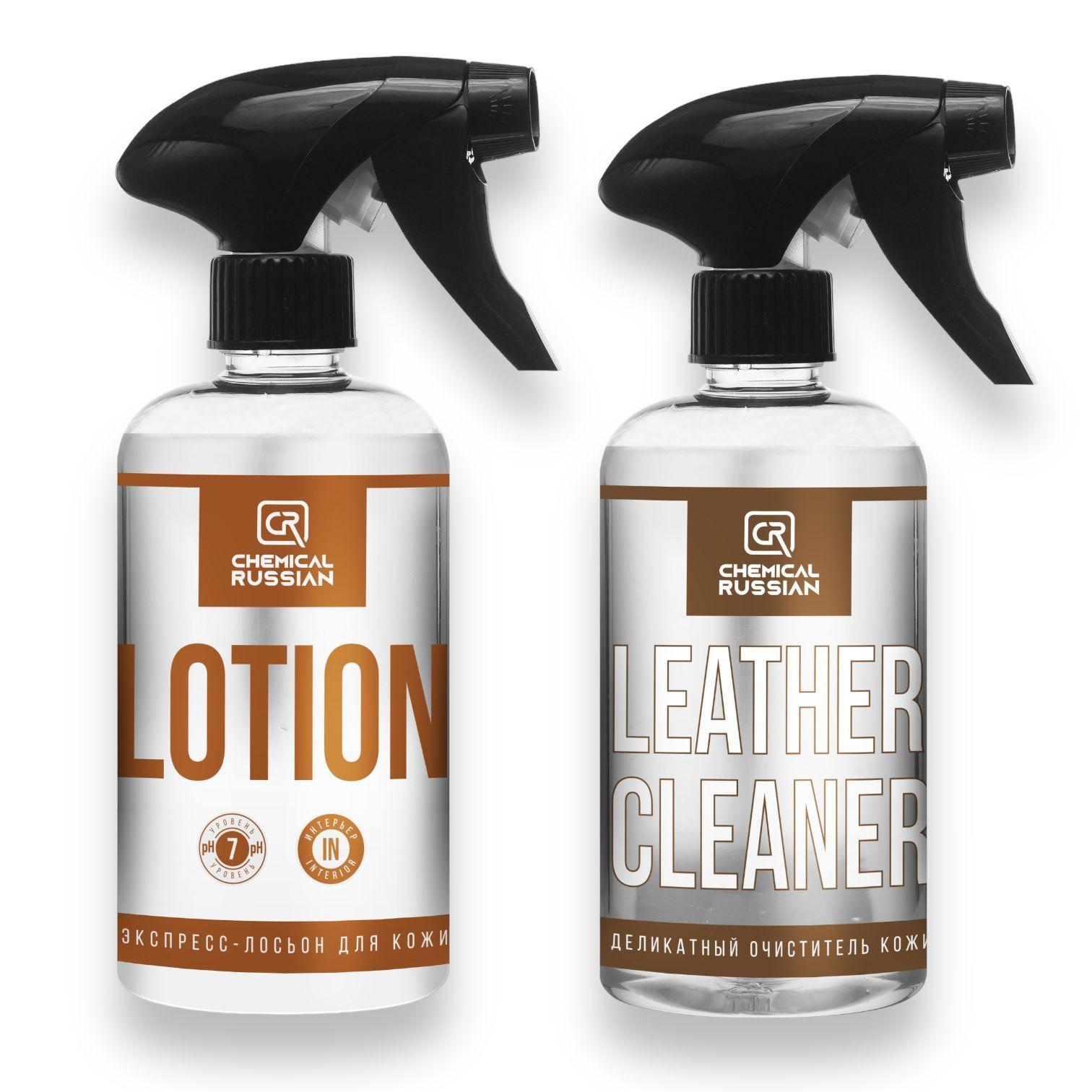 Очиститель кожи салона автомобиля - Leather Cleaner + Lotion - комплект с лосьоном, 500 + 500 мл, Chemical Russian