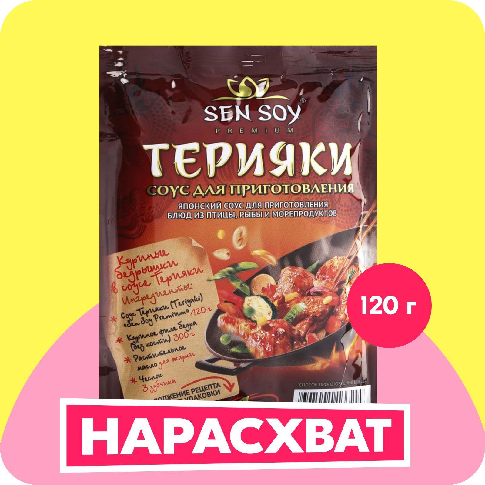 Соус Sen Soy Терияки, 120 г