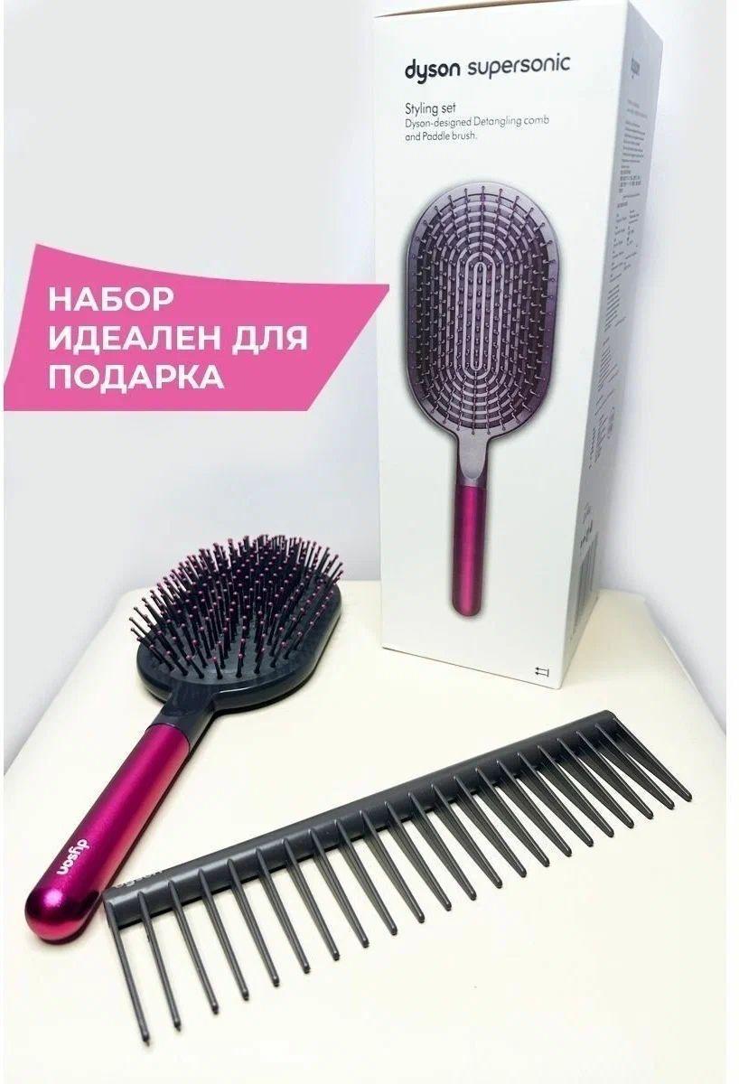 Набор расчесок Dyson Styling Set