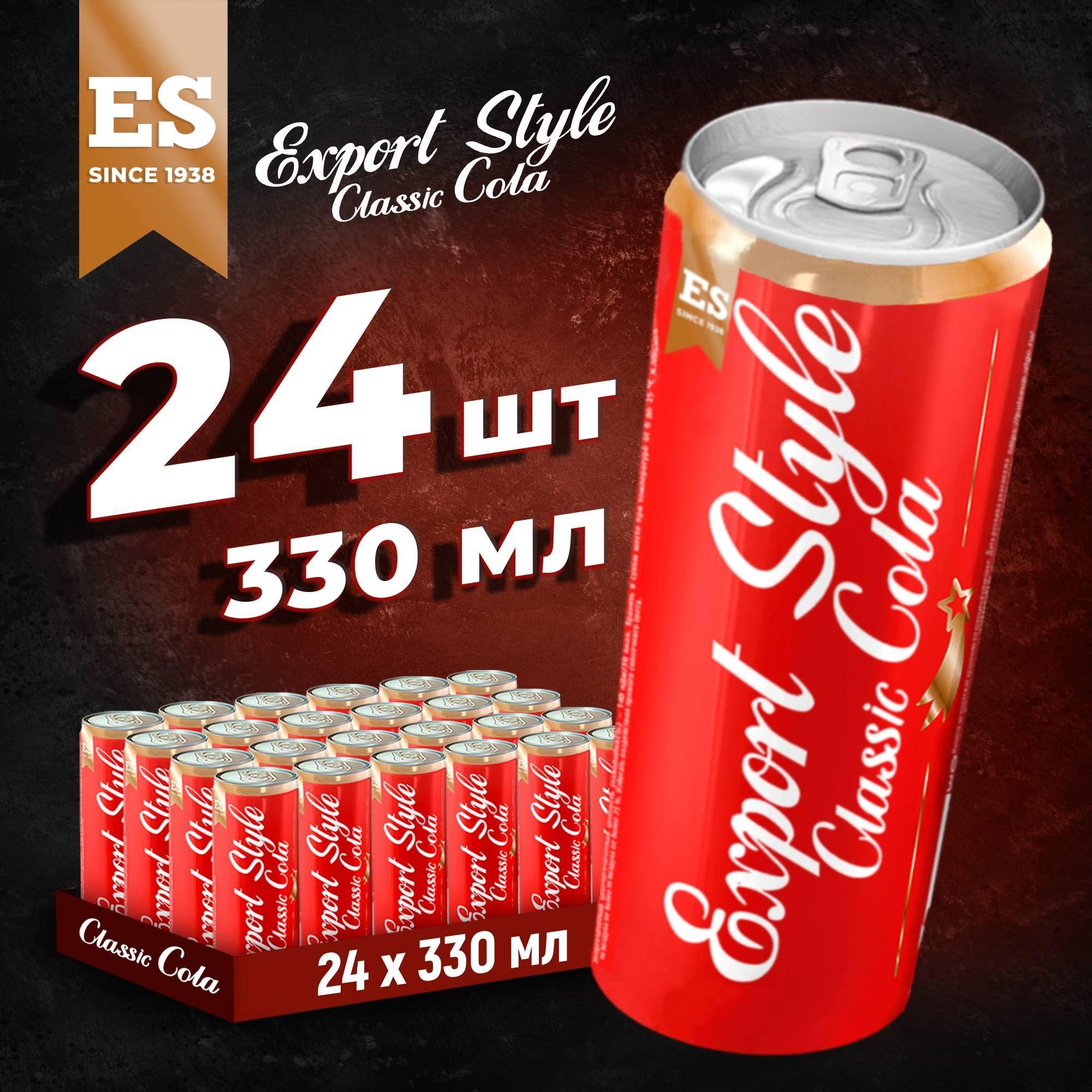 Газированный напиток Кола Classic Cola EXPORT STYLE 0,33л. х 24 шт.