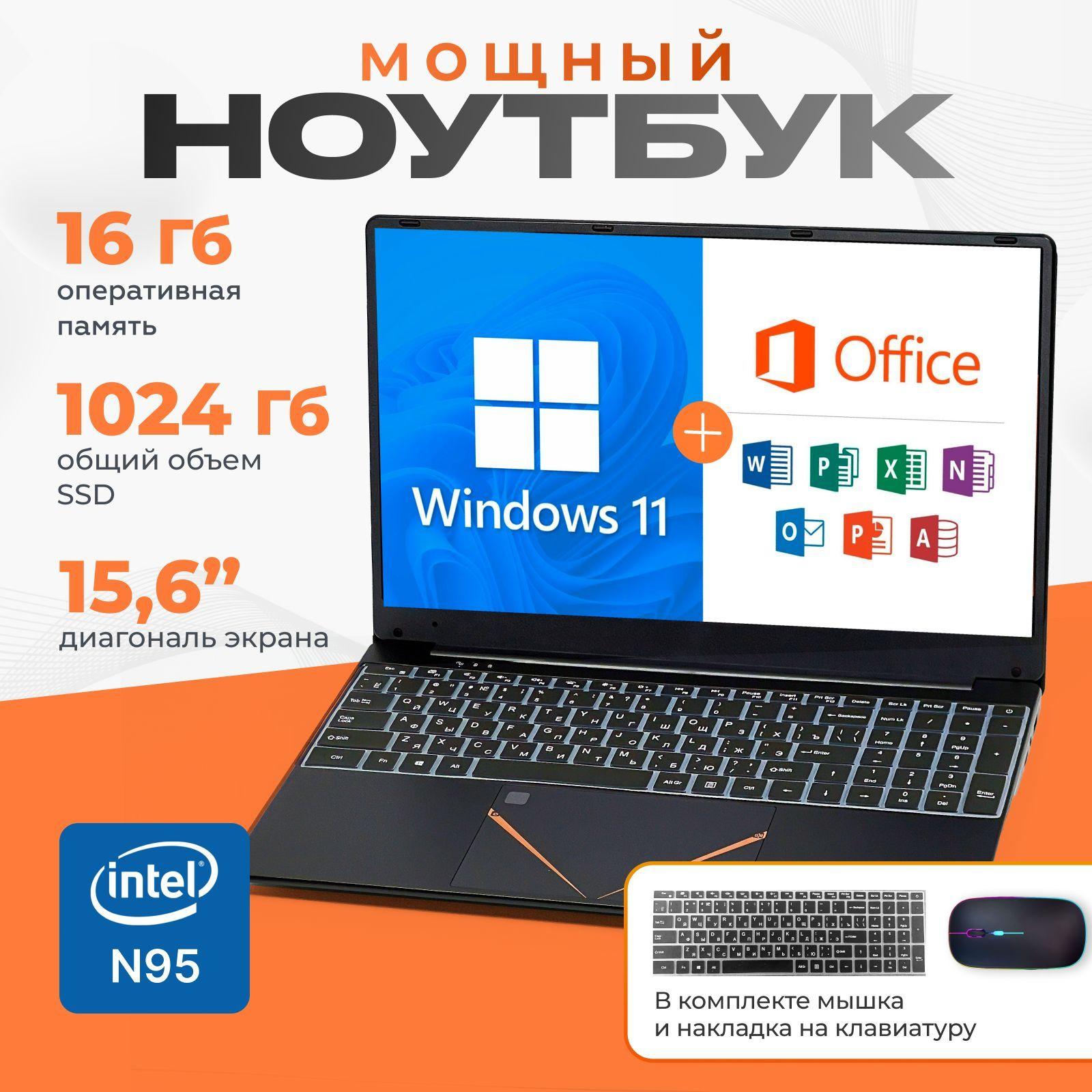 Veintidos N95 Ноутбук 15.6", Intel N95, RAM 16 ГБ, SSD 1024 ГБ, Intel UHD Graphics, Windows Pro, черный