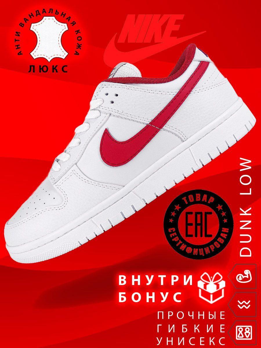 Кроссовки Nike Dunk SB