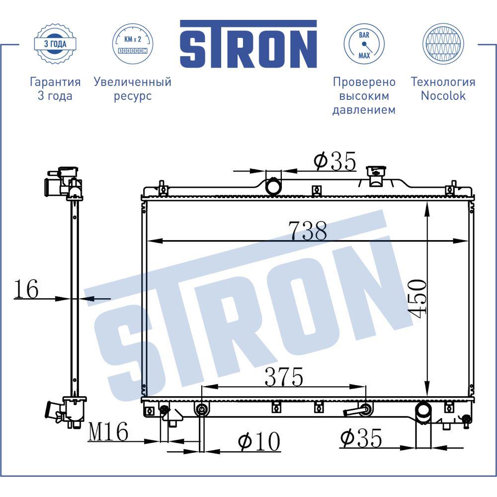 Радиатор двигателя STRON STR0441 TOYOTA Estima II STRON STR0441