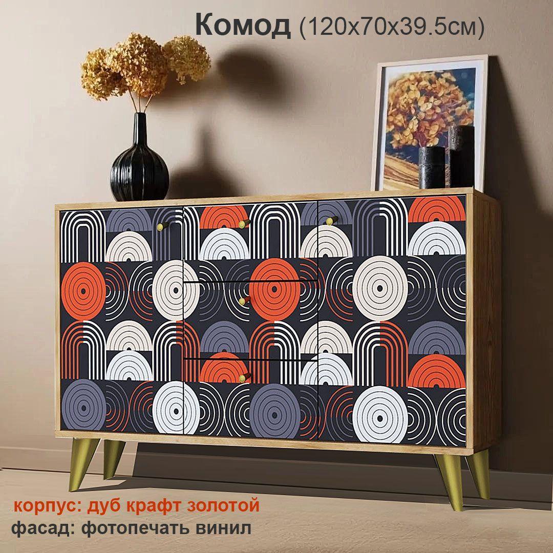 Эталон-М Комод, 3 ящ., 120х39.7x70 см