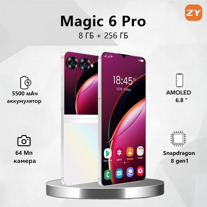 ZUNYI Смартфон Magic 6 Pro, глобальная русская версия, сеть 4g, две SIM-карты, Android 14, 7. 3 дюйма, ударопрочная и водонепроницаемая защита, мощные игровые функции, гибкая камера, длительное время автономной работы, интерфейс C-type， Ростест (EAC) 8/256 ГБ, белый